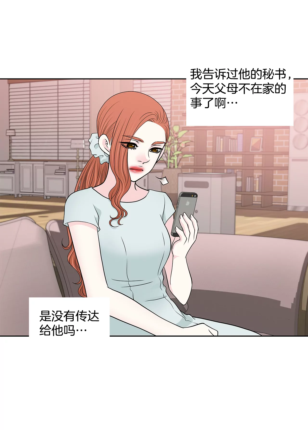 第264话 因为想见你17