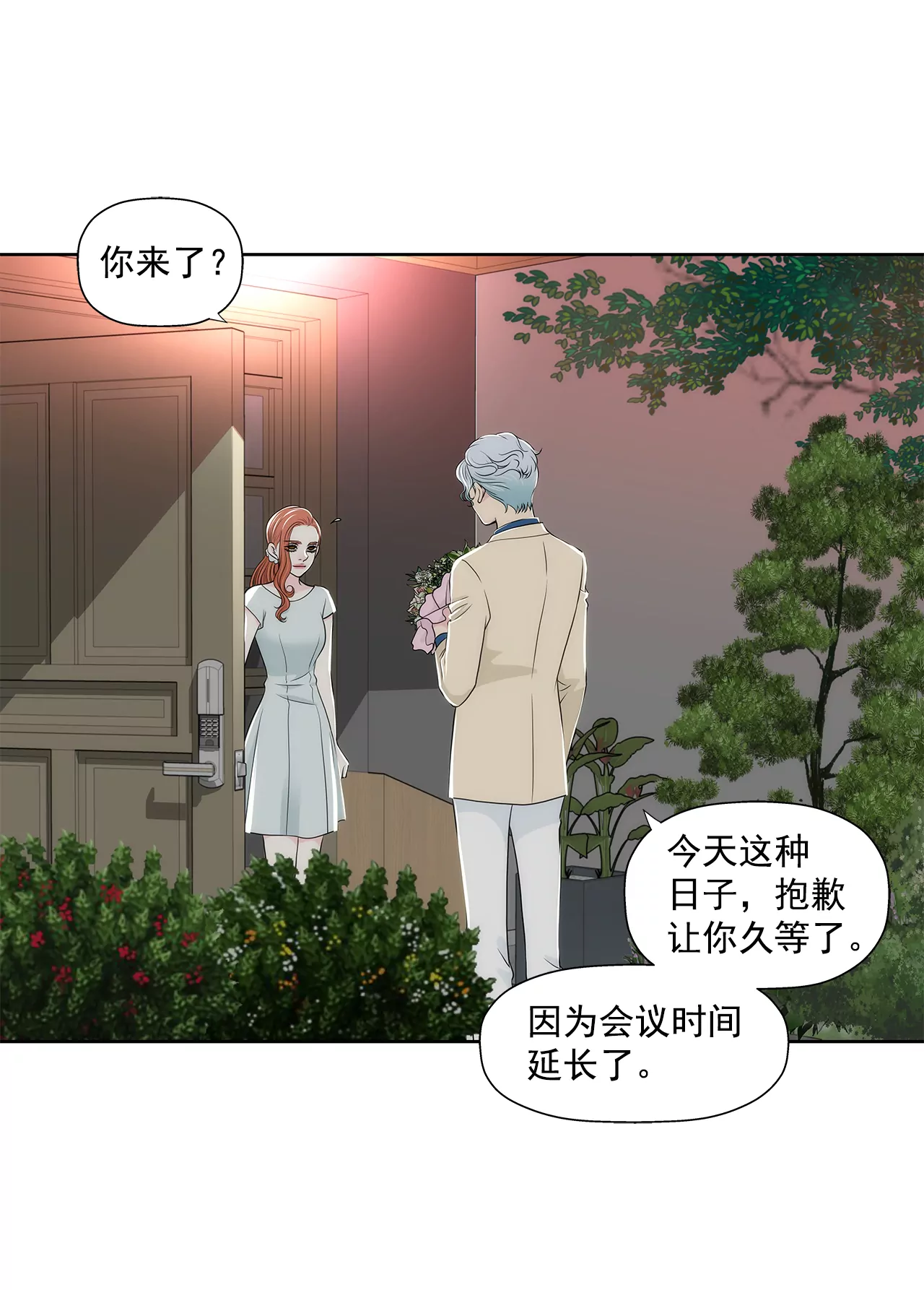 第264话 因为想见你18