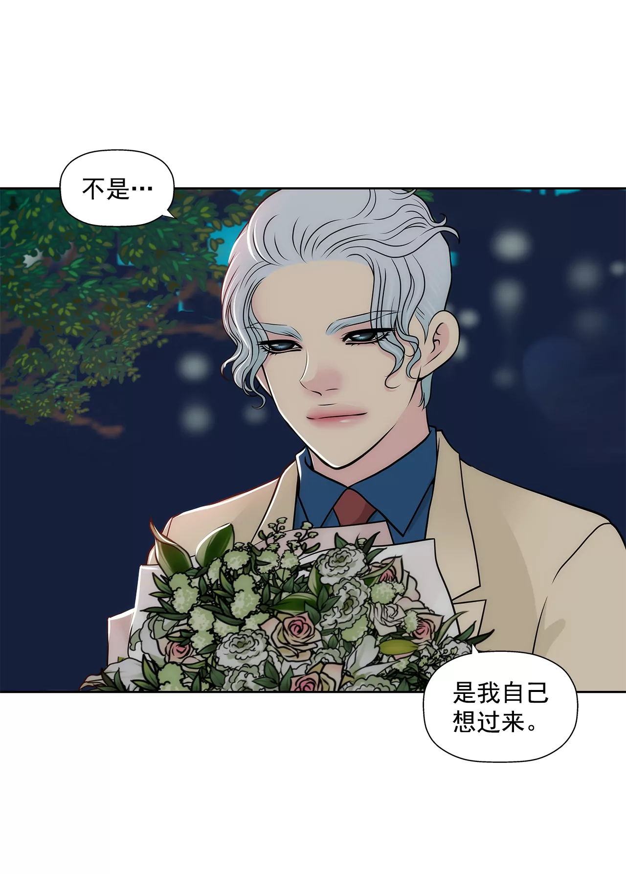 第264话 因为想见你20