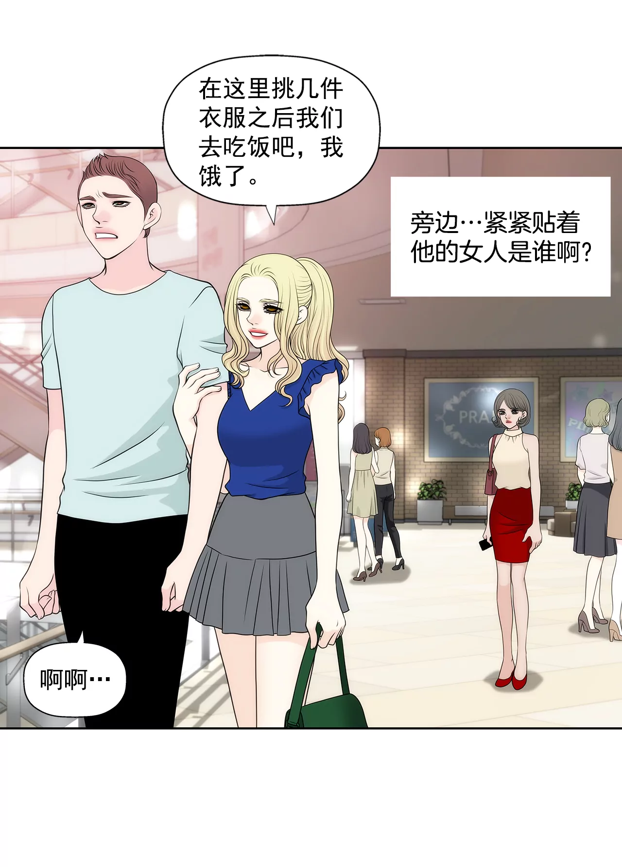 第266话 他对我说谎了10
