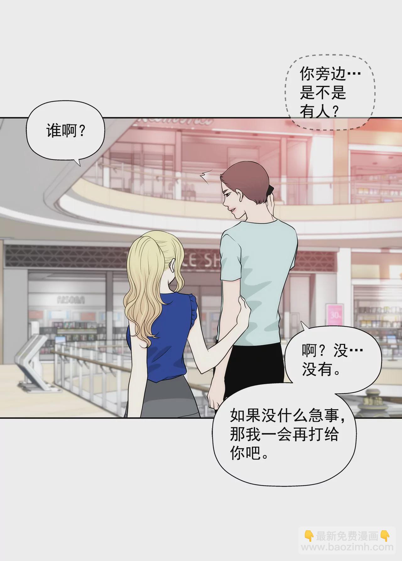第266话 他对我说谎了15