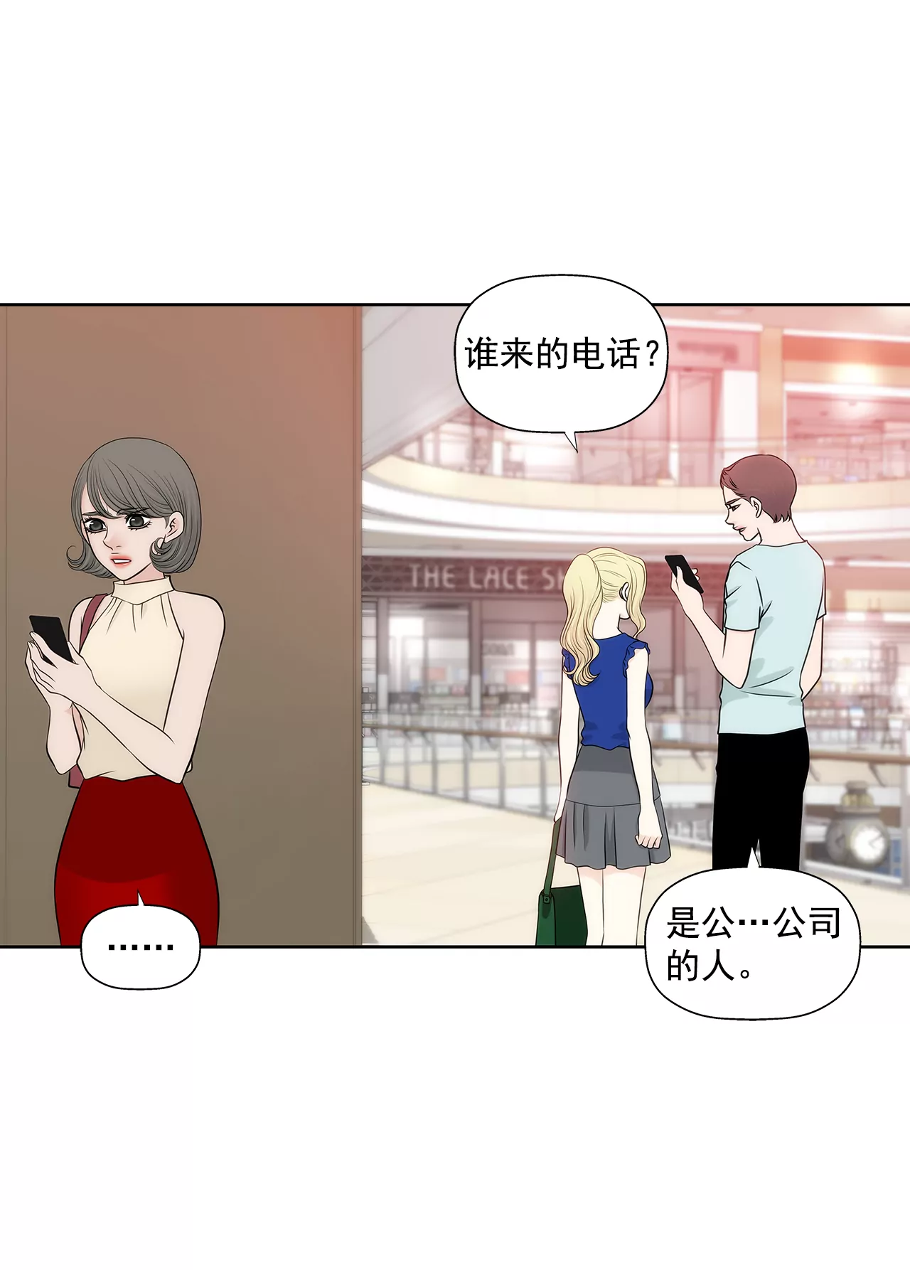 第266话 他对我说谎了16