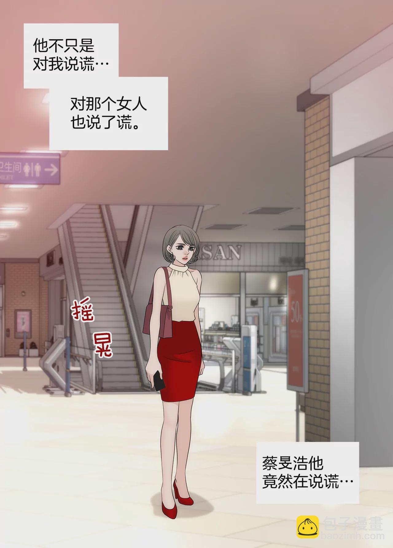 第266话 他对我说谎了18
