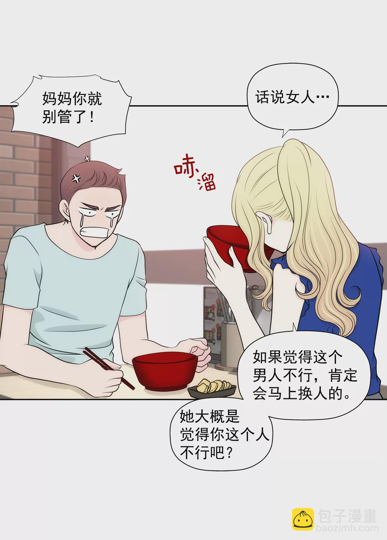 第266话 他对我说谎了21