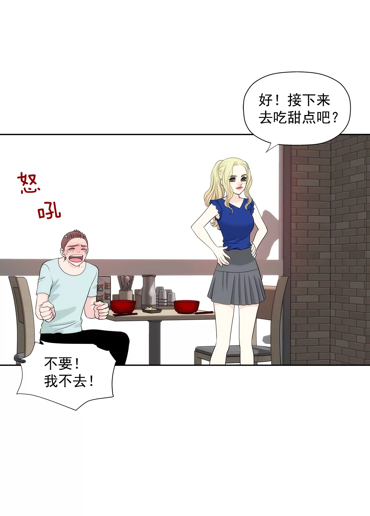 第266话 他对我说谎了23