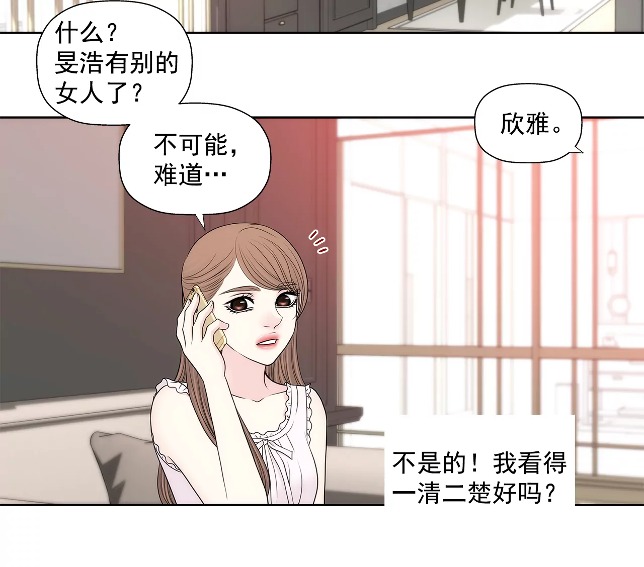 第266话 他对我说谎了25