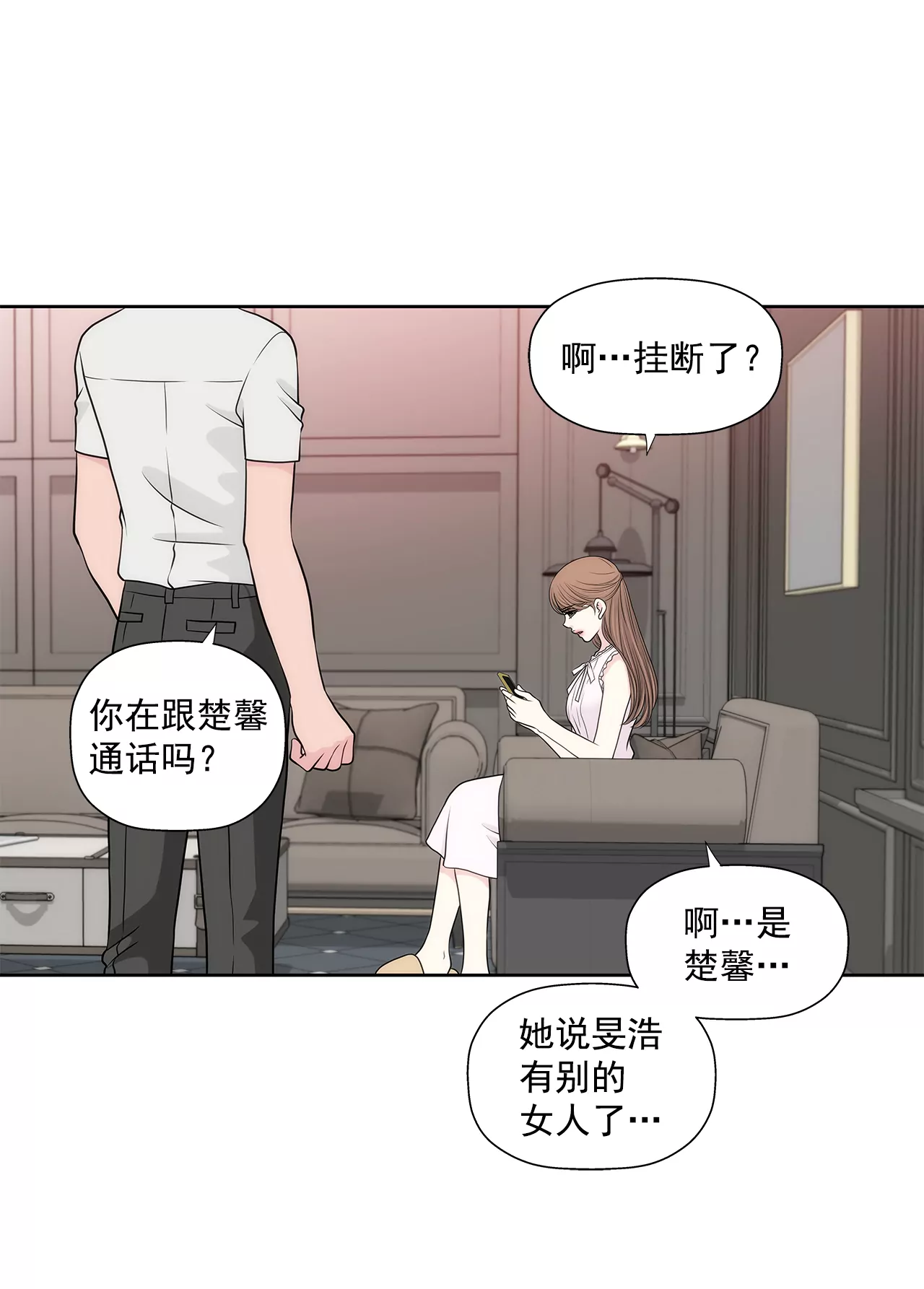 第266话 他对我说谎了26