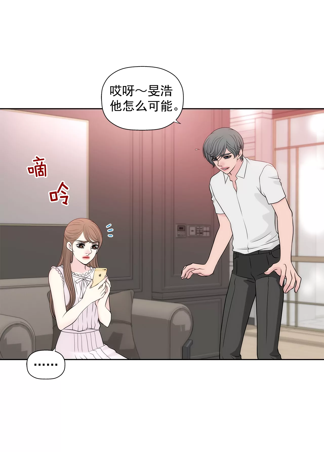第266话 他对我说谎了28