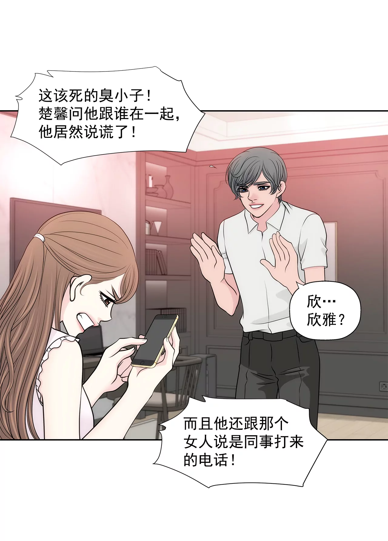 第266话 他对我说谎了29