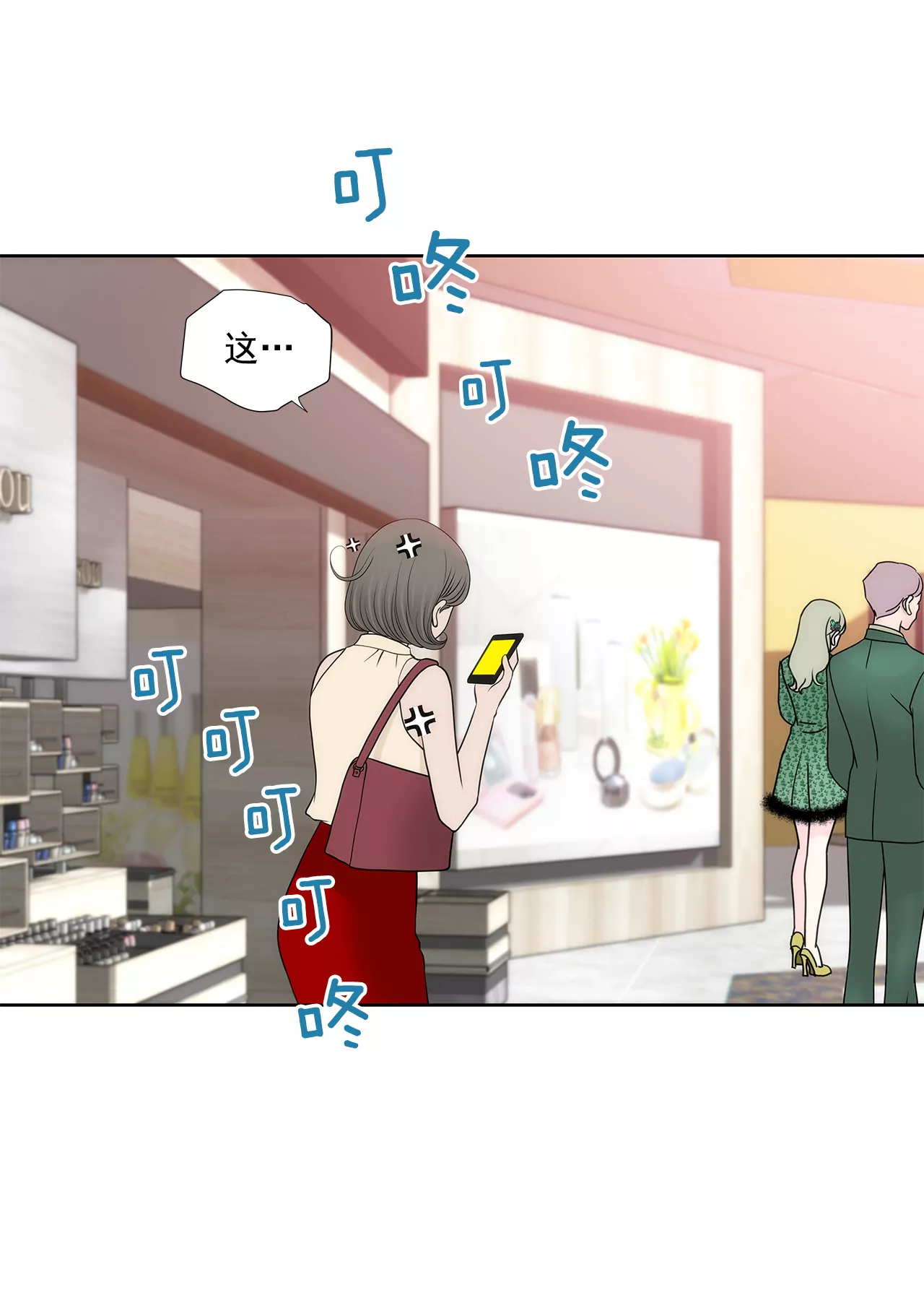 第266话 他对我说谎了3