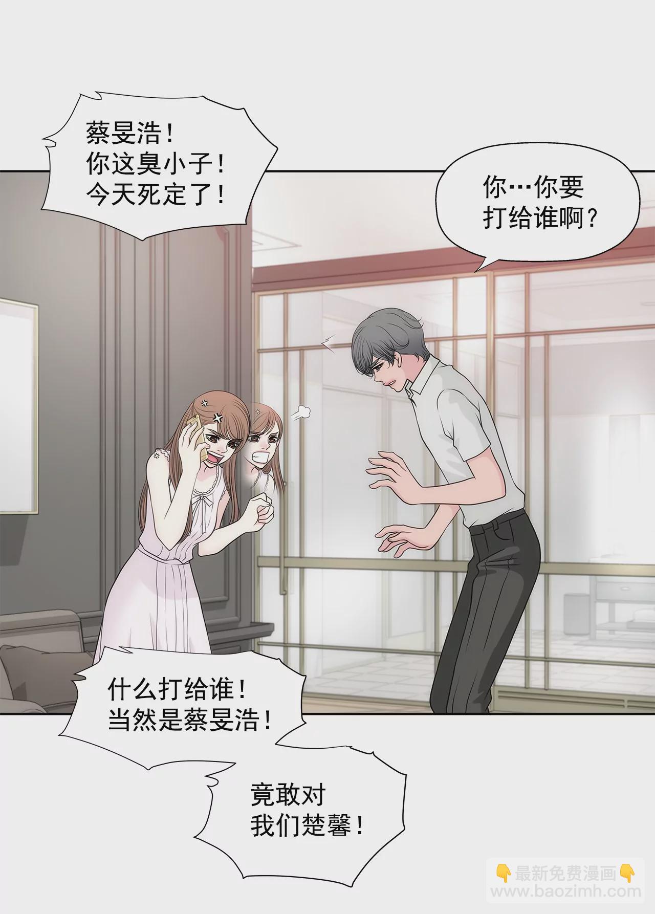 第266话 他对我说谎了30