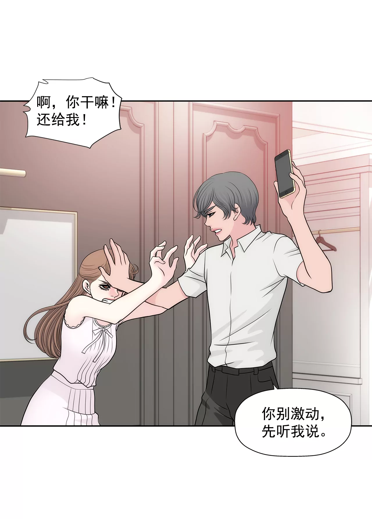 第266话 他对我说谎了31