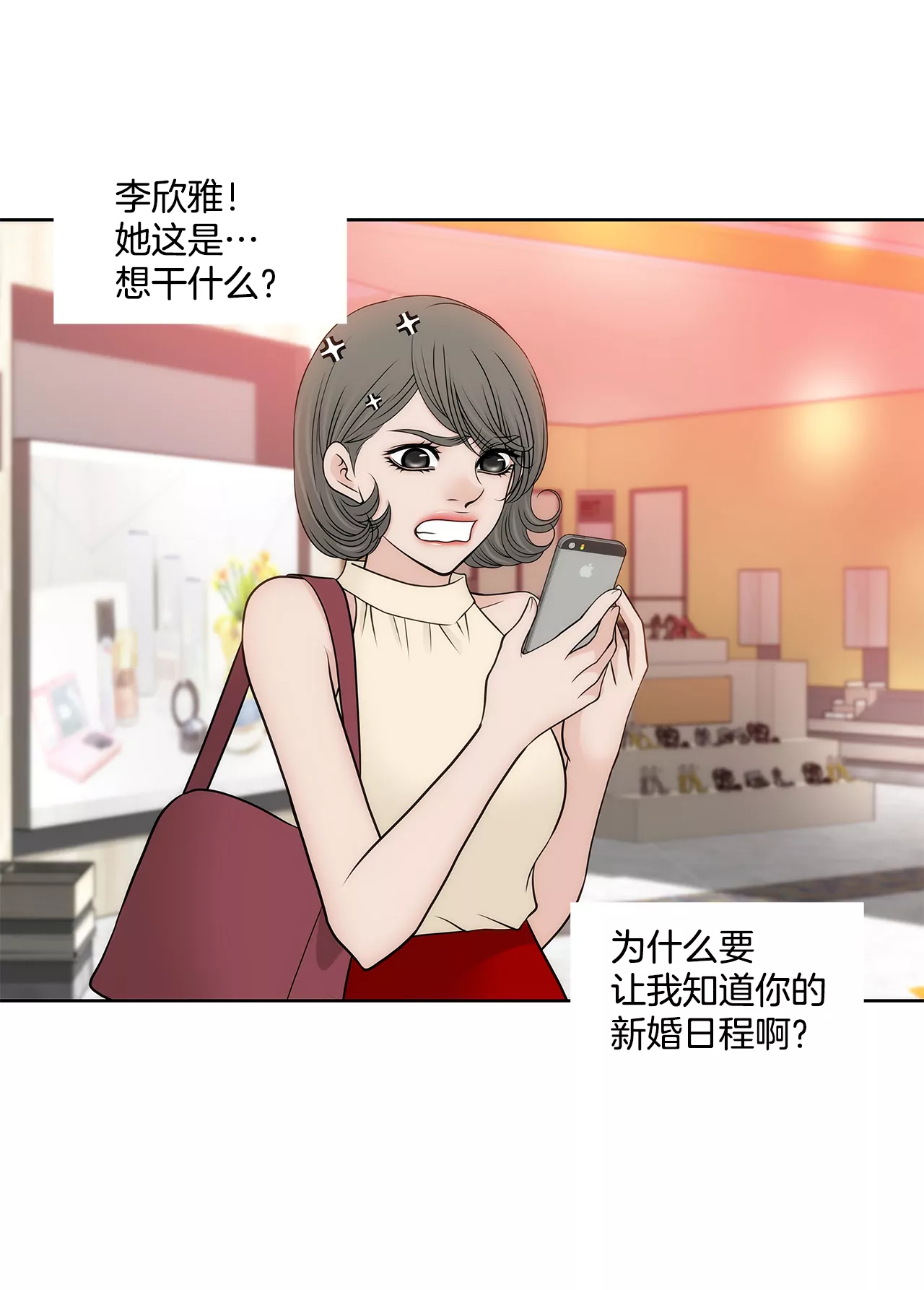 第266话 他对我说谎了7