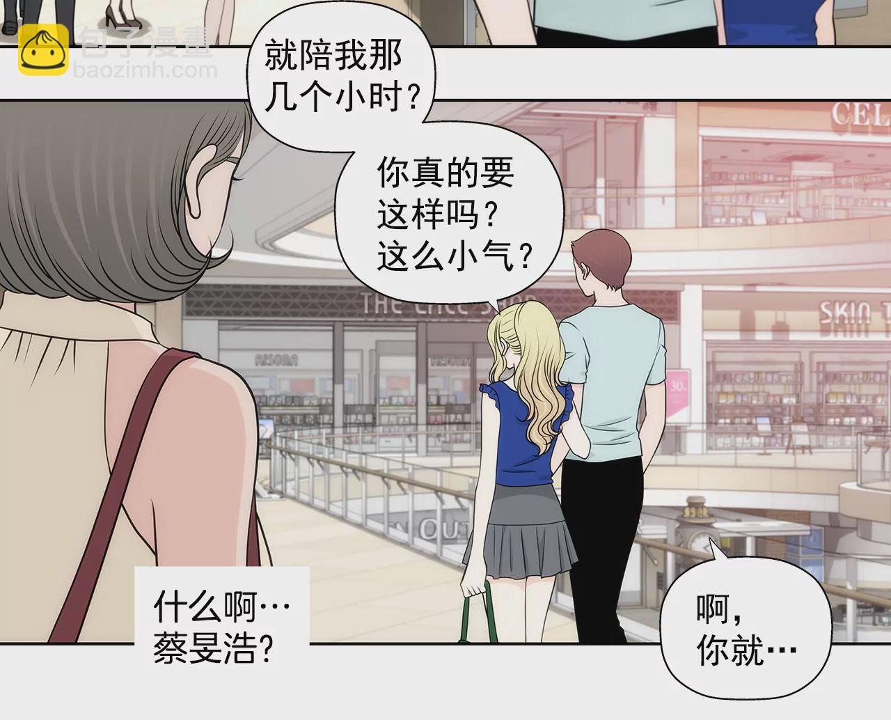 第266话 他对我说谎了9