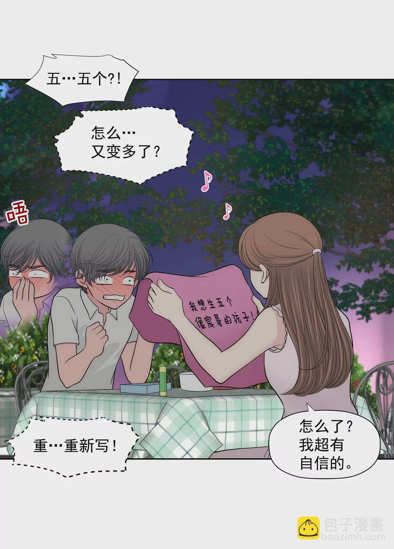 第267话 愿望10