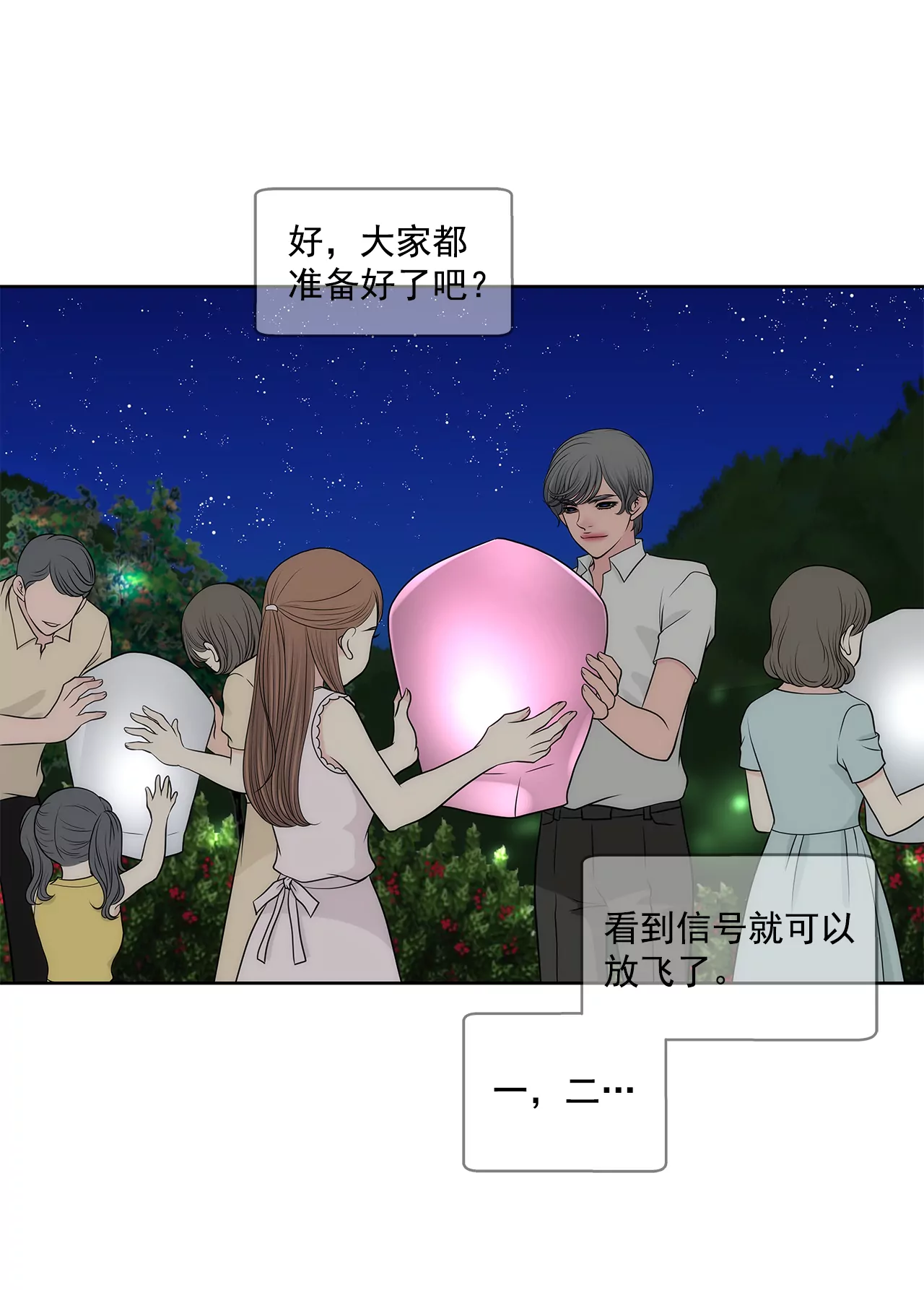 第267话 愿望11