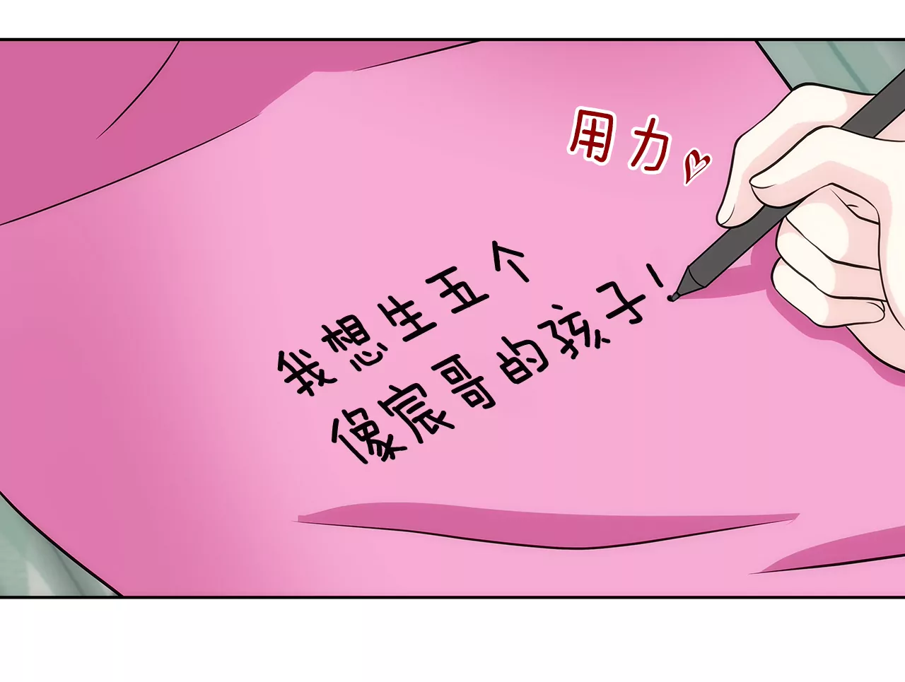 第267话 愿望9