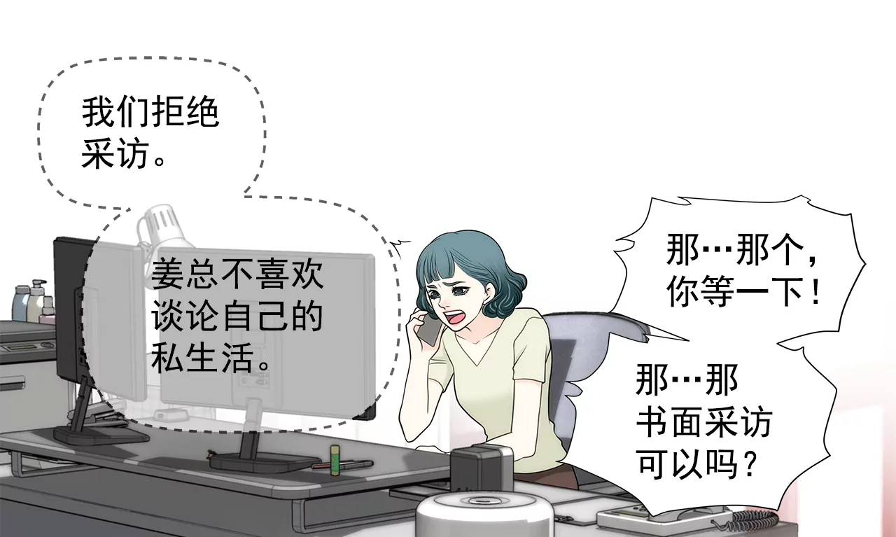 第268话 采访20