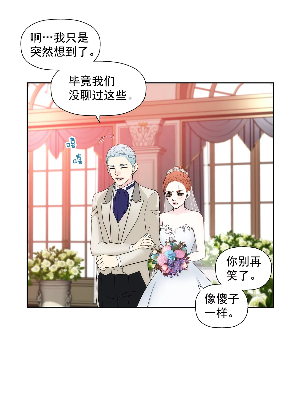 第271话 婚礼12