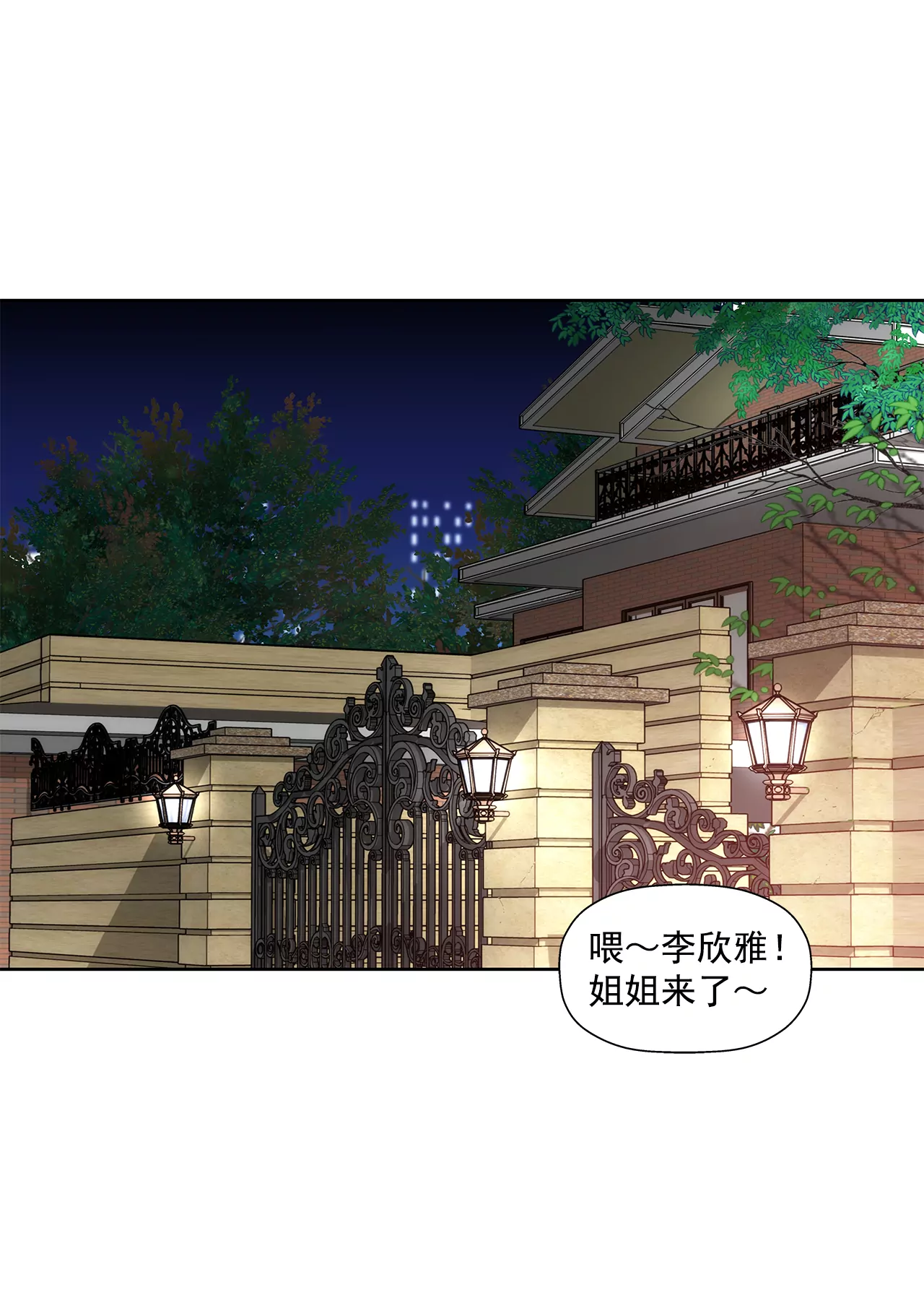 第271话 婚礼16