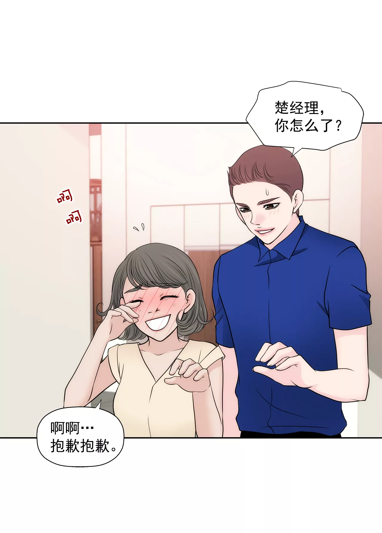 第271话 婚礼22