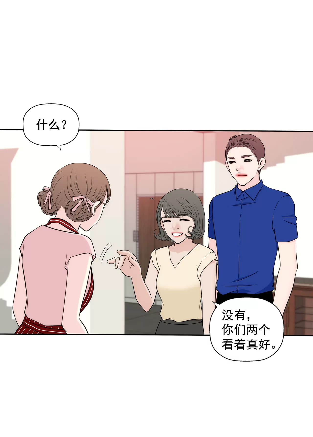 第271话 婚礼24