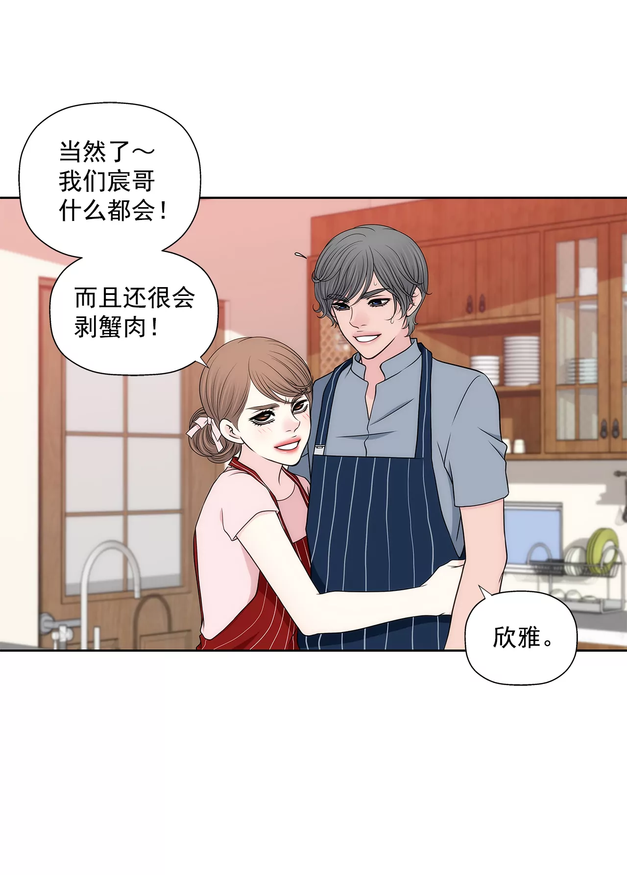 第271话 婚礼26