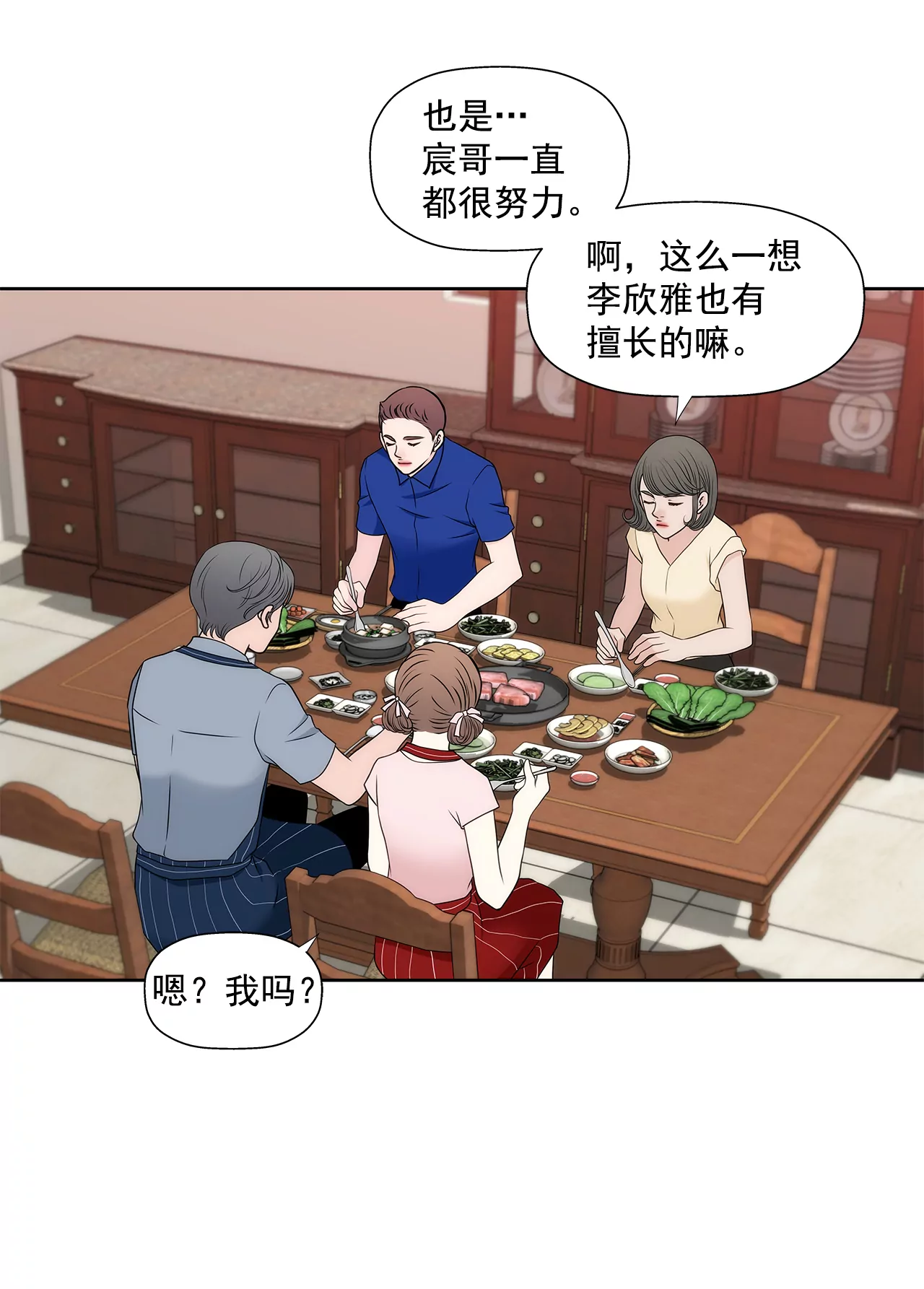 第271话 婚礼27