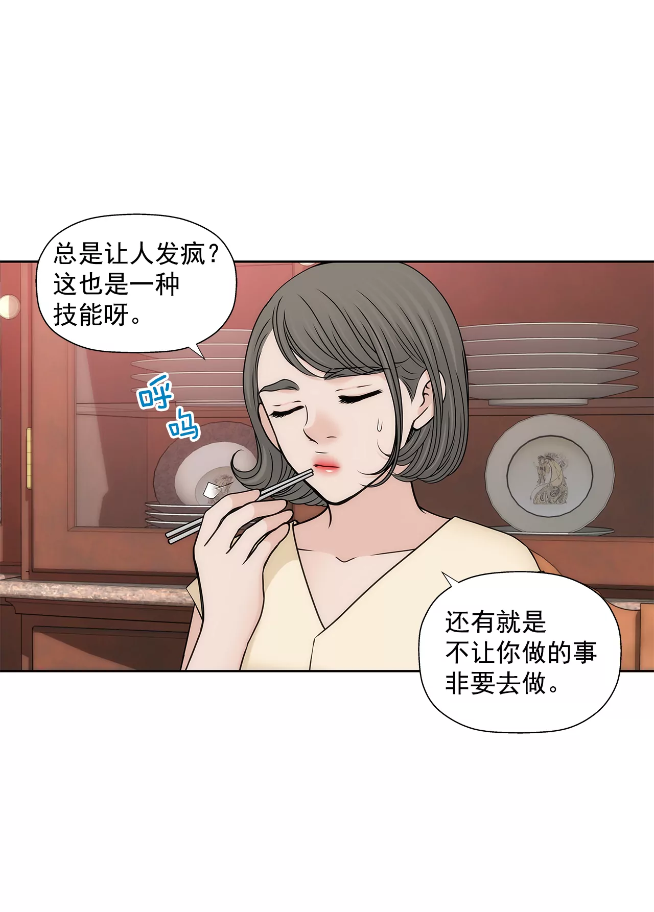 第271话 婚礼28