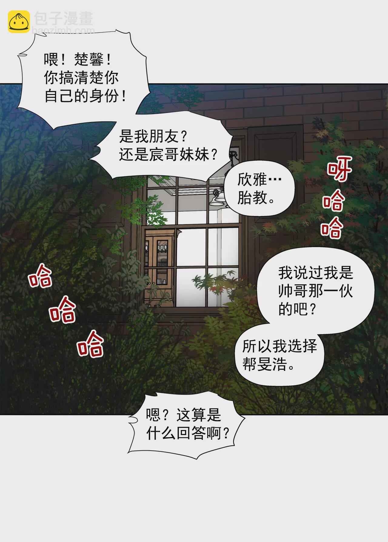 第271话 婚礼30