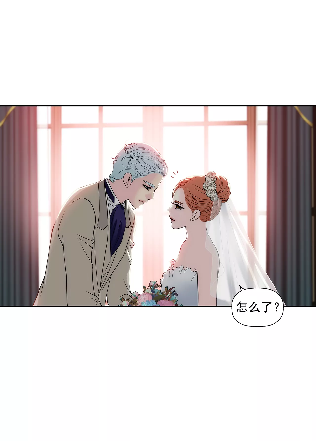 第271话 婚礼8