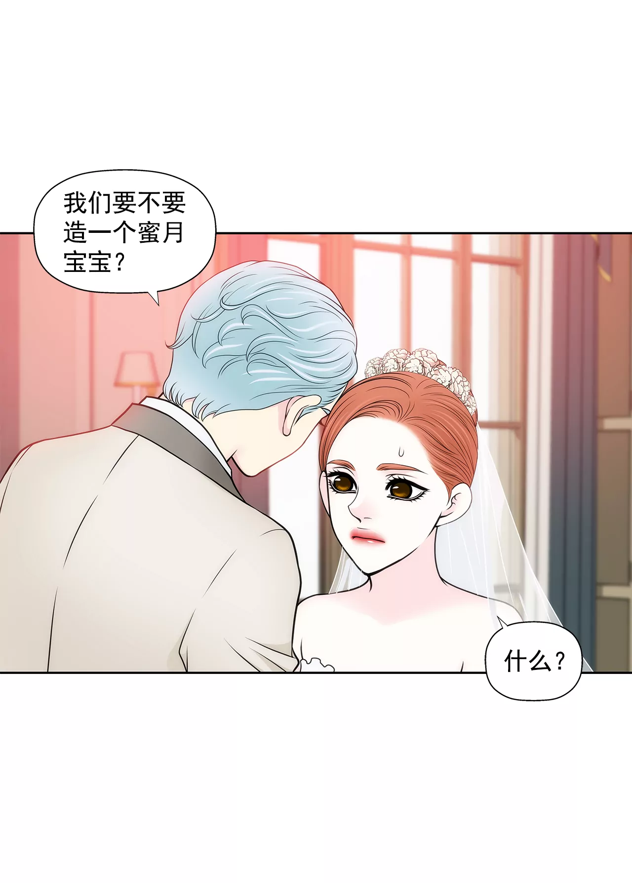 第271话 婚礼9