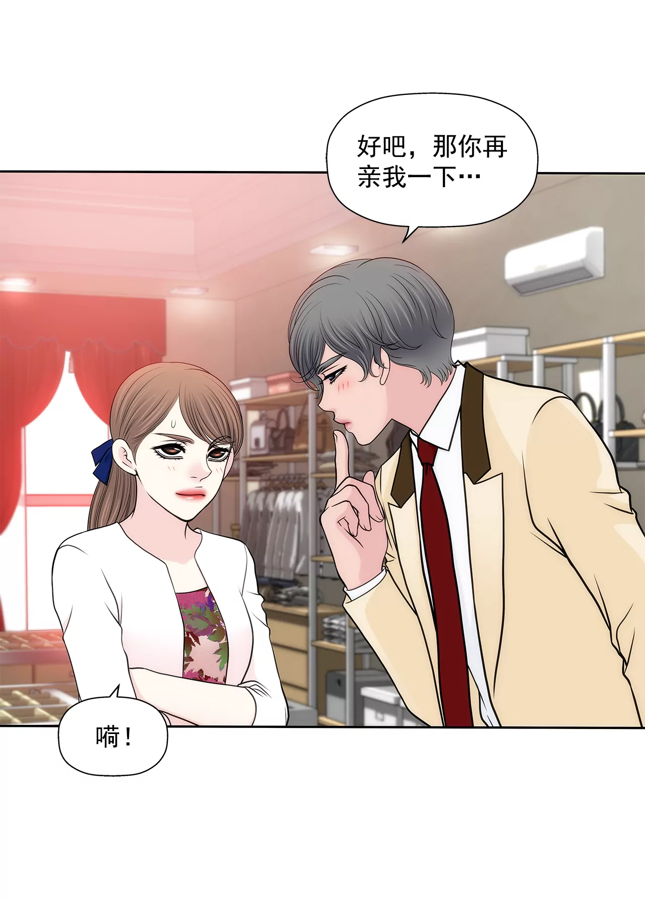 第272话 校友12