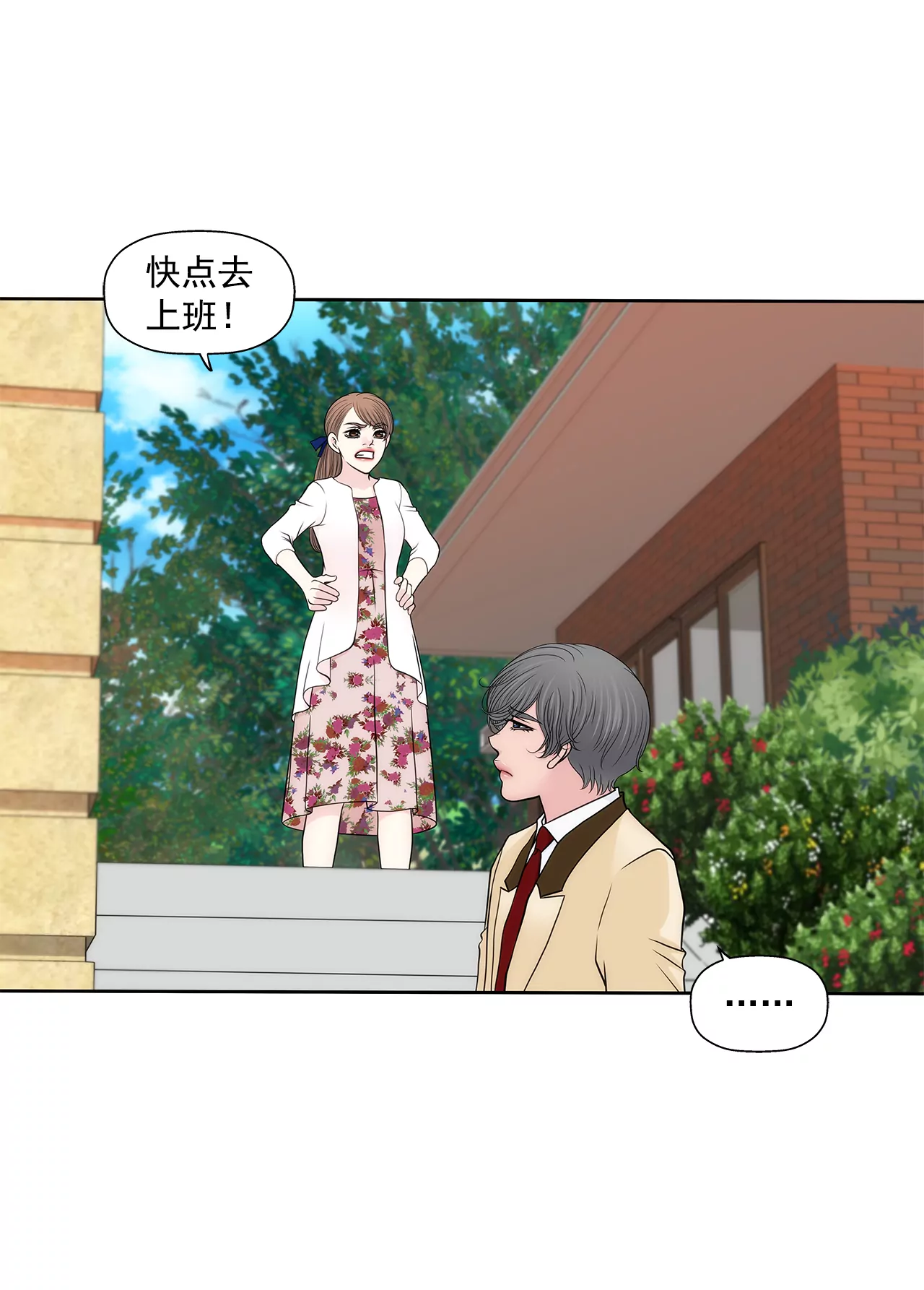 第272话 校友14