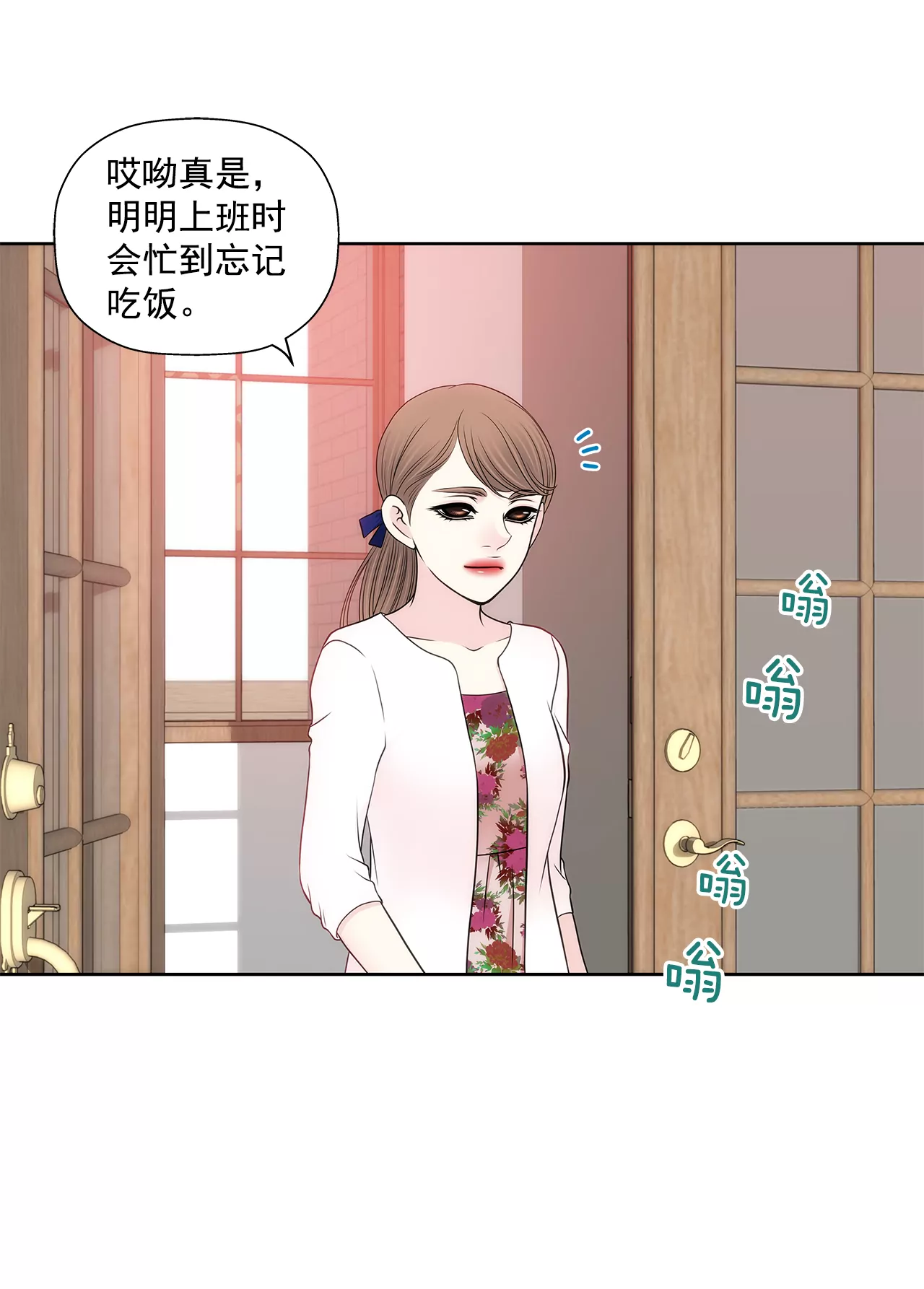 第272话 校友15