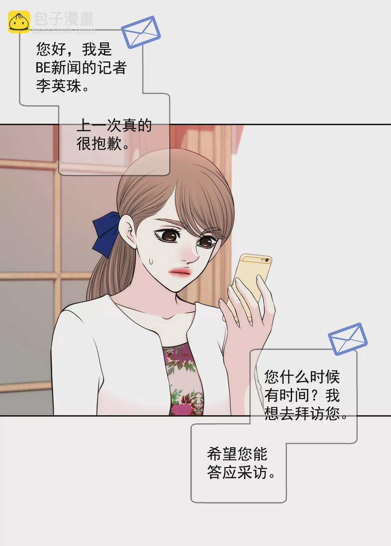 第272话 校友16