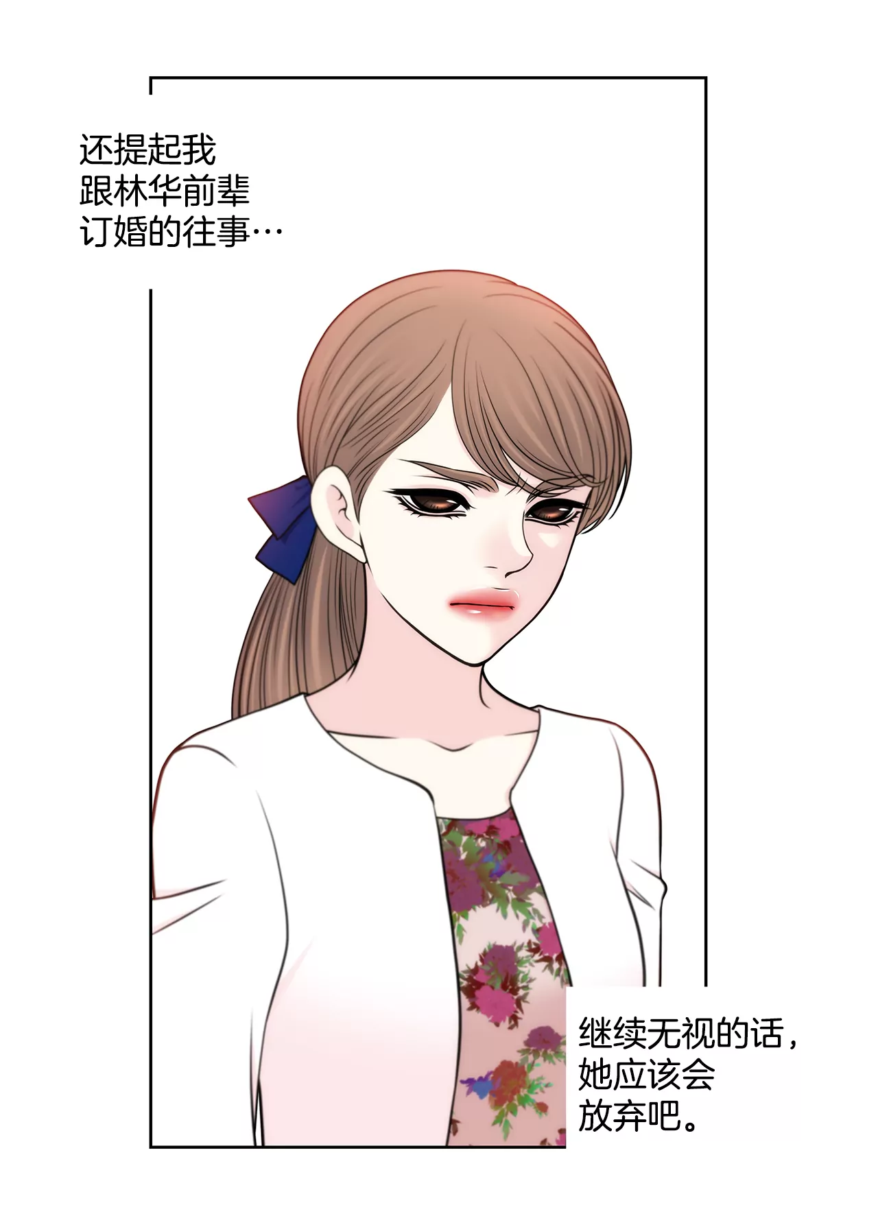 第272话 校友18