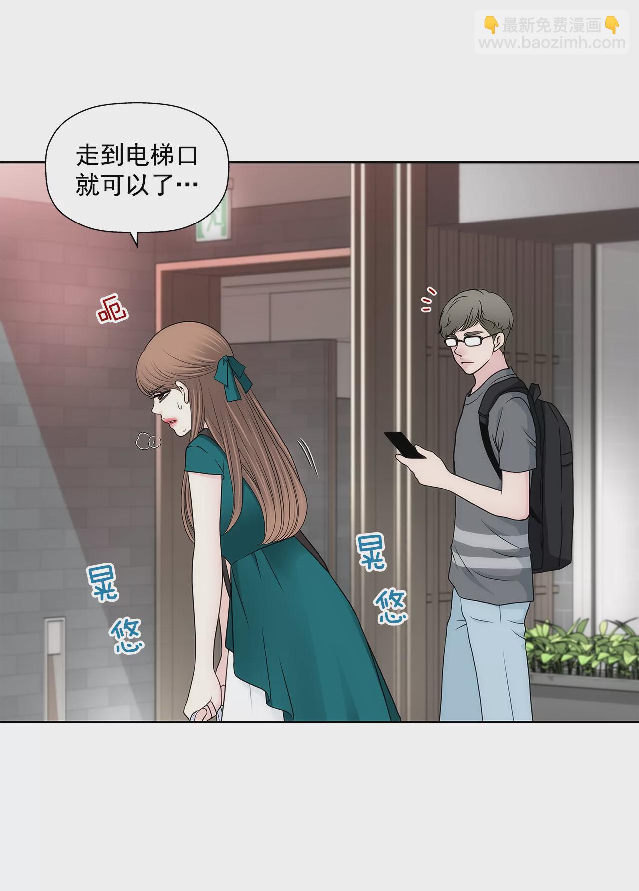 第272话 校友23