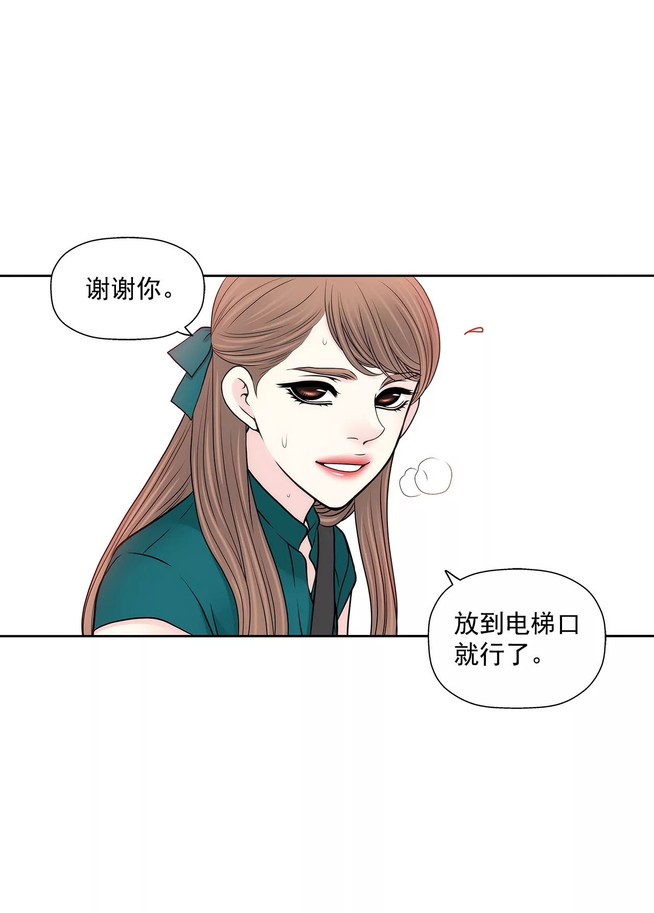 第272话 校友26