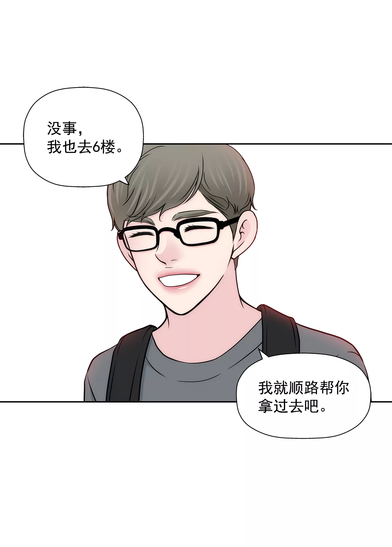 第272话 校友27