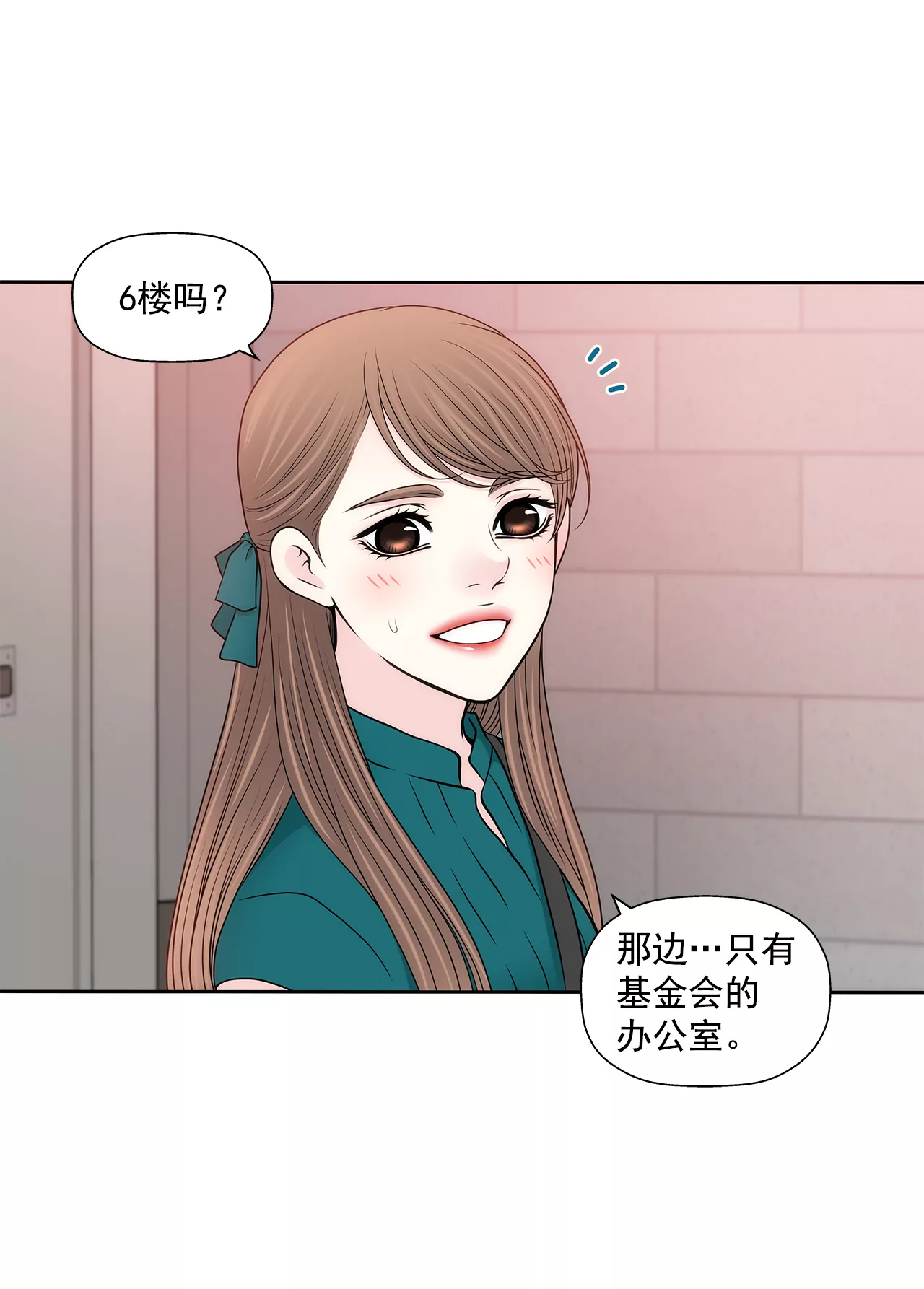 第272话 校友28