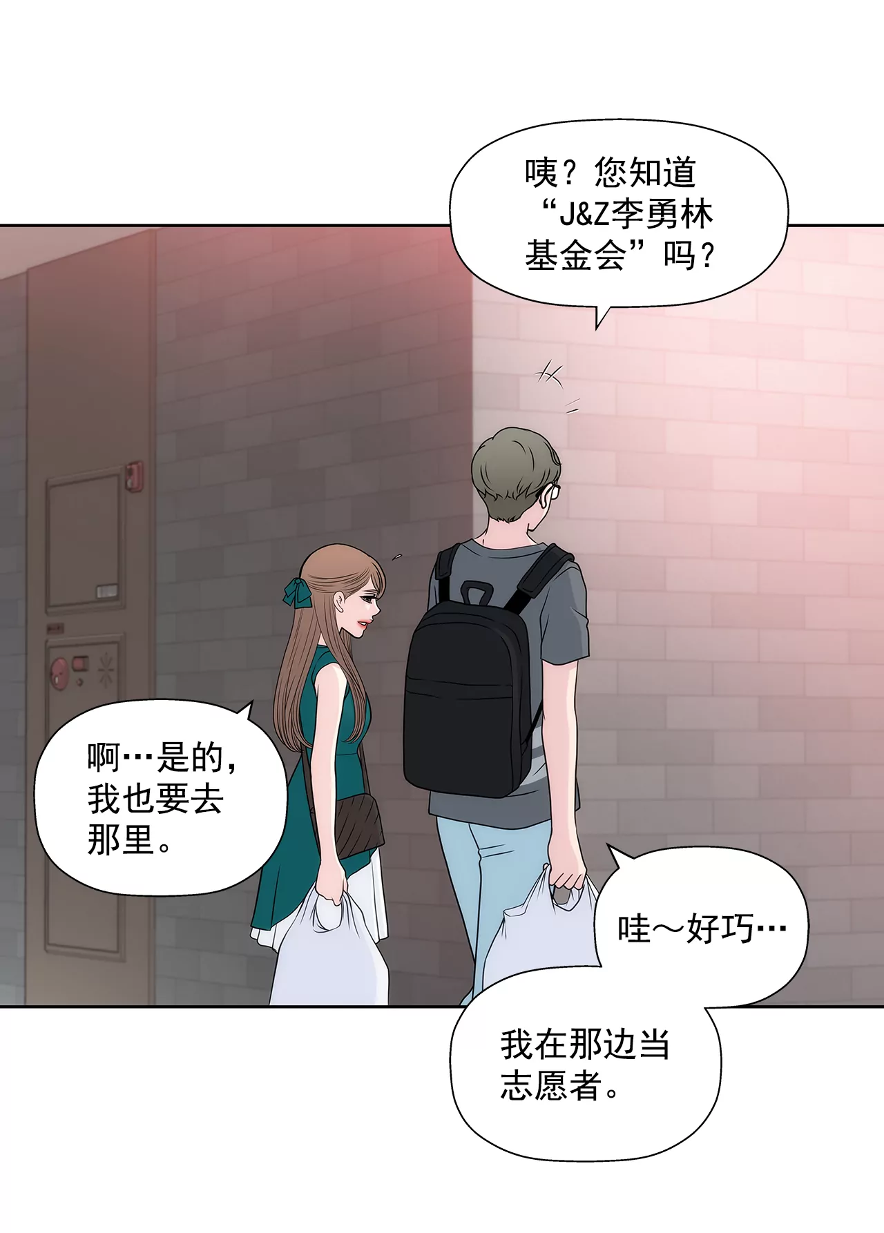 第272话 校友29