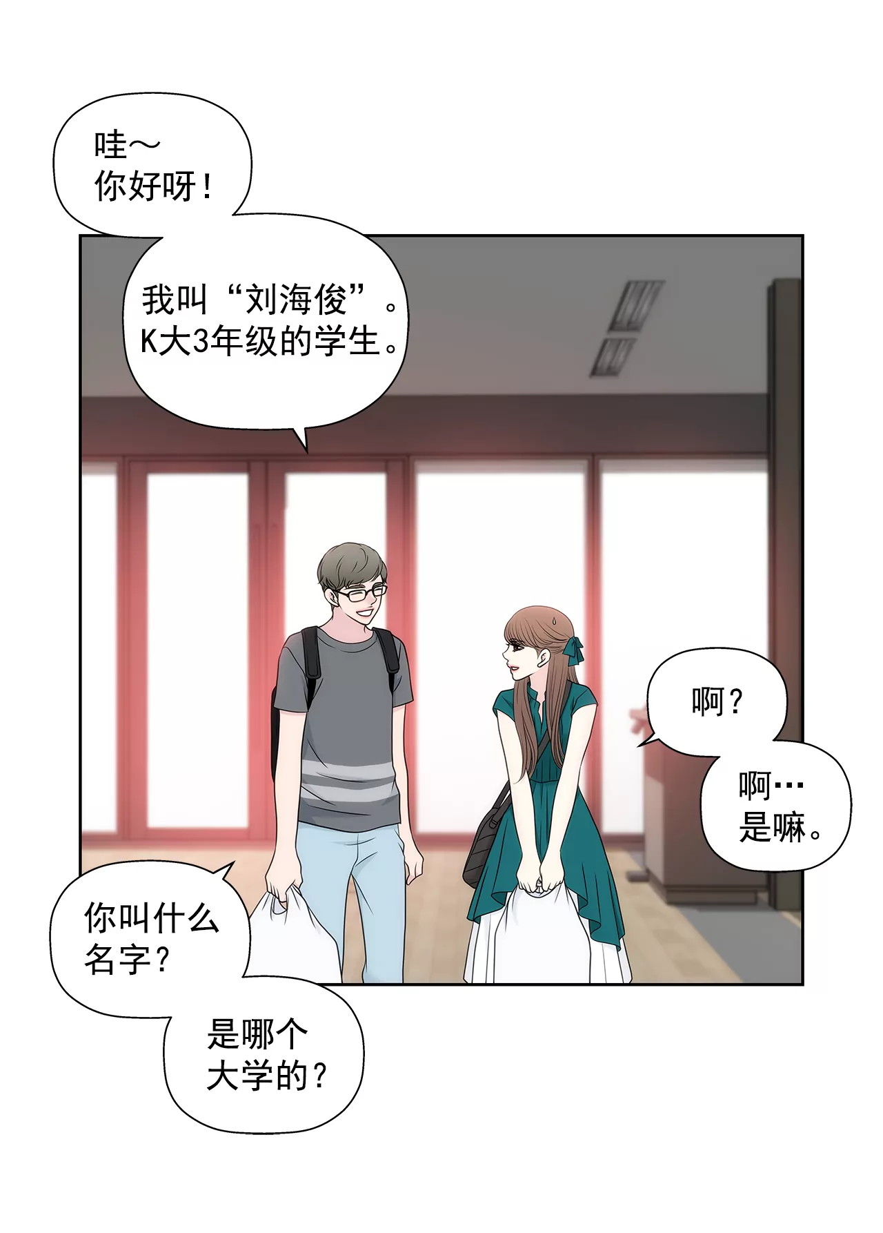 第272话 校友32
