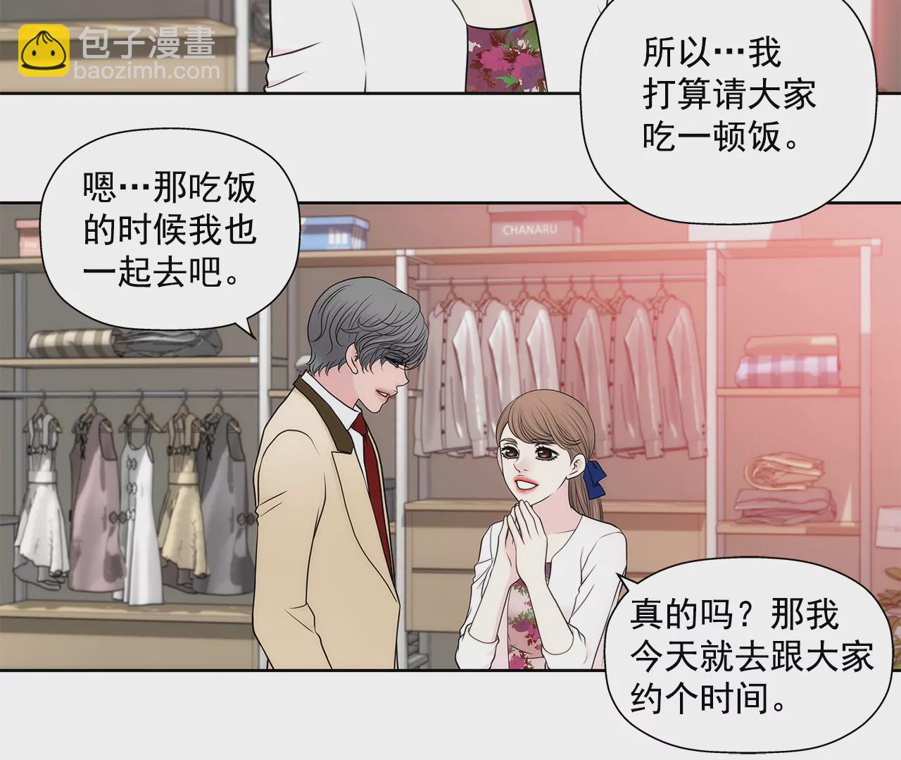 第272话 校友5