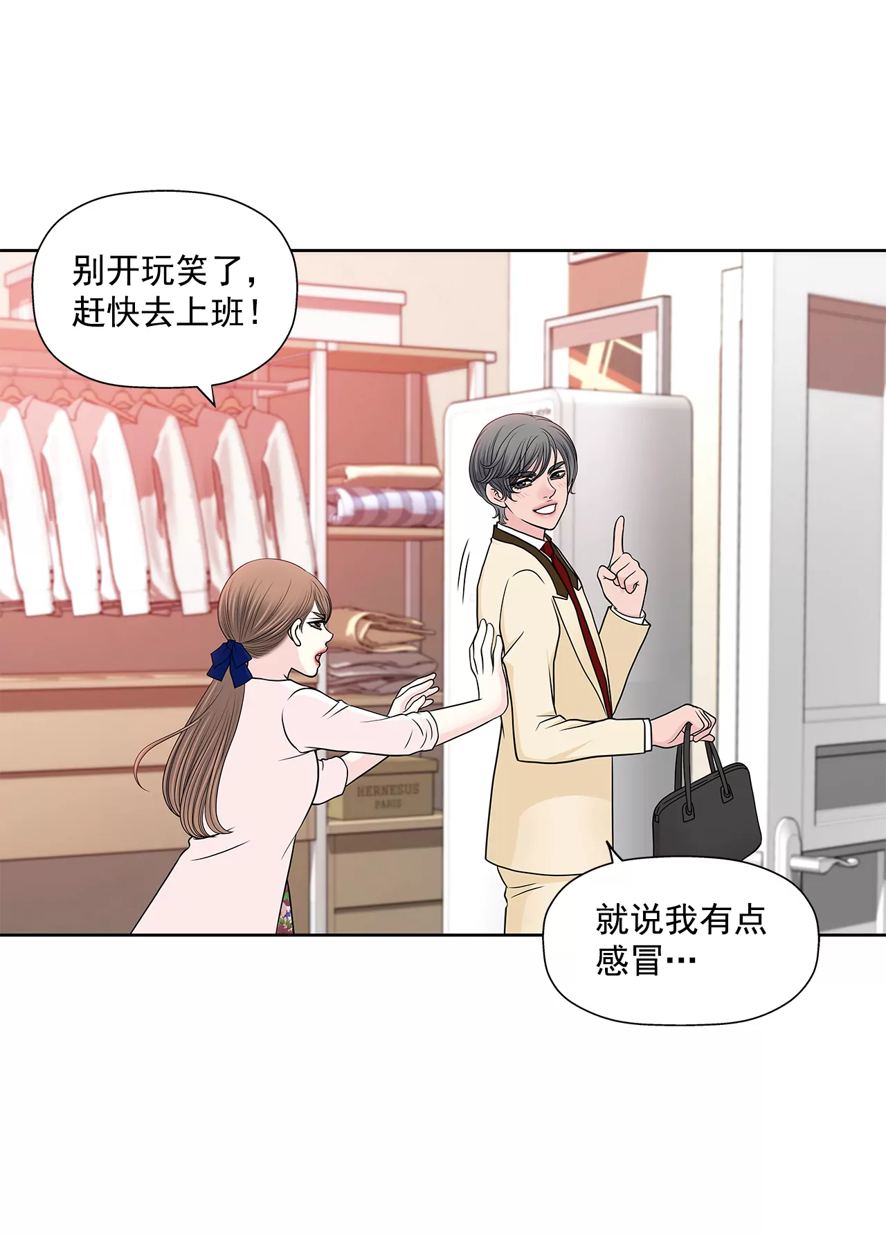 第272话 校友9