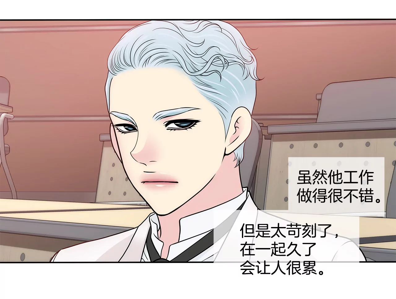 第273话 不用提防我13