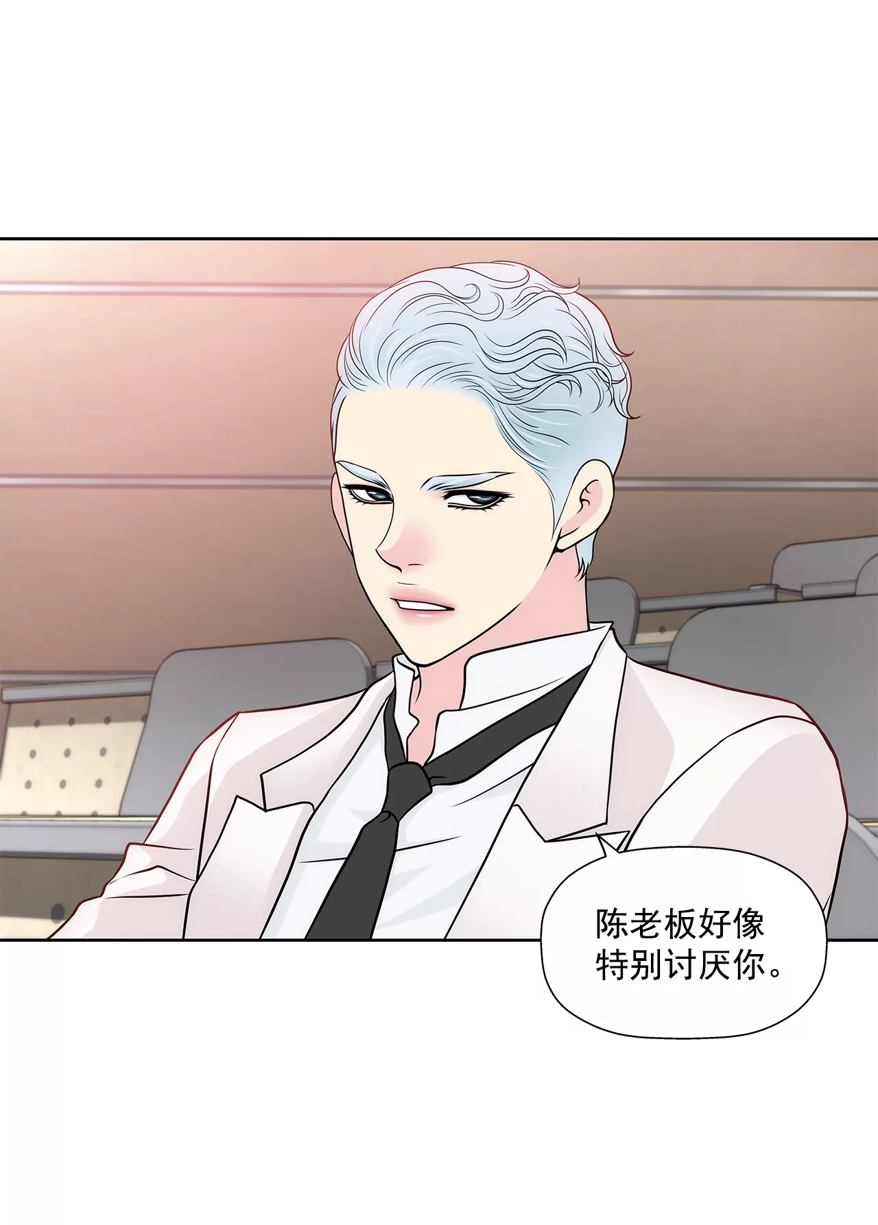 第273话 不用提防我14