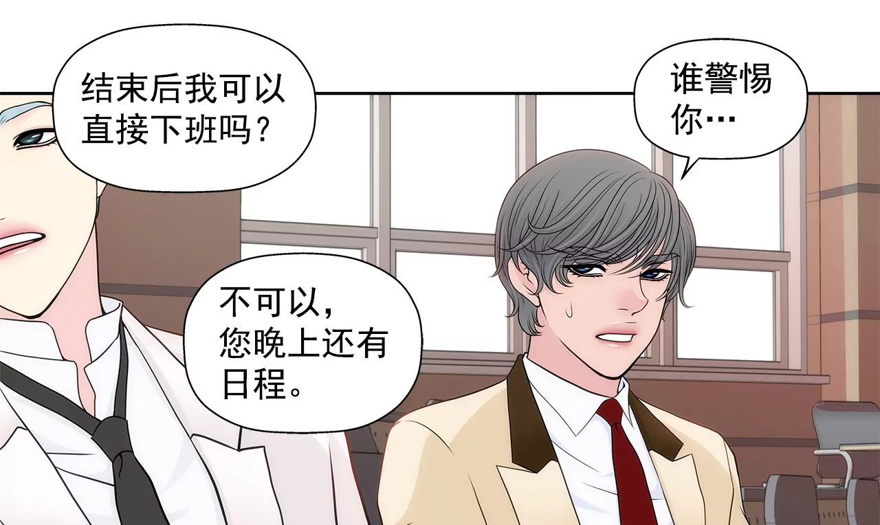 第273话 不用提防我18