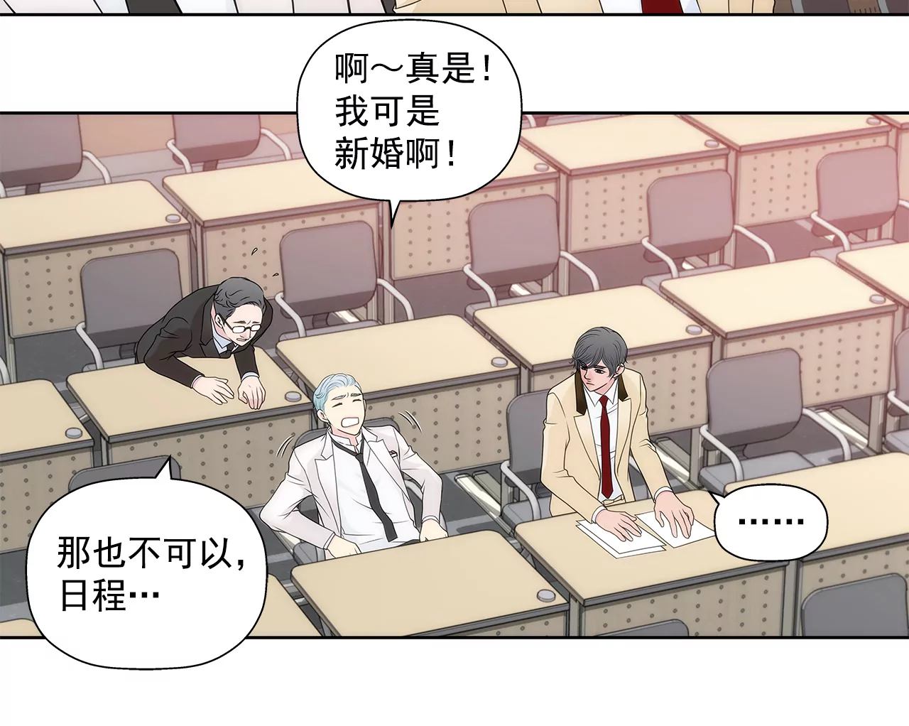 第273话 不用提防我19