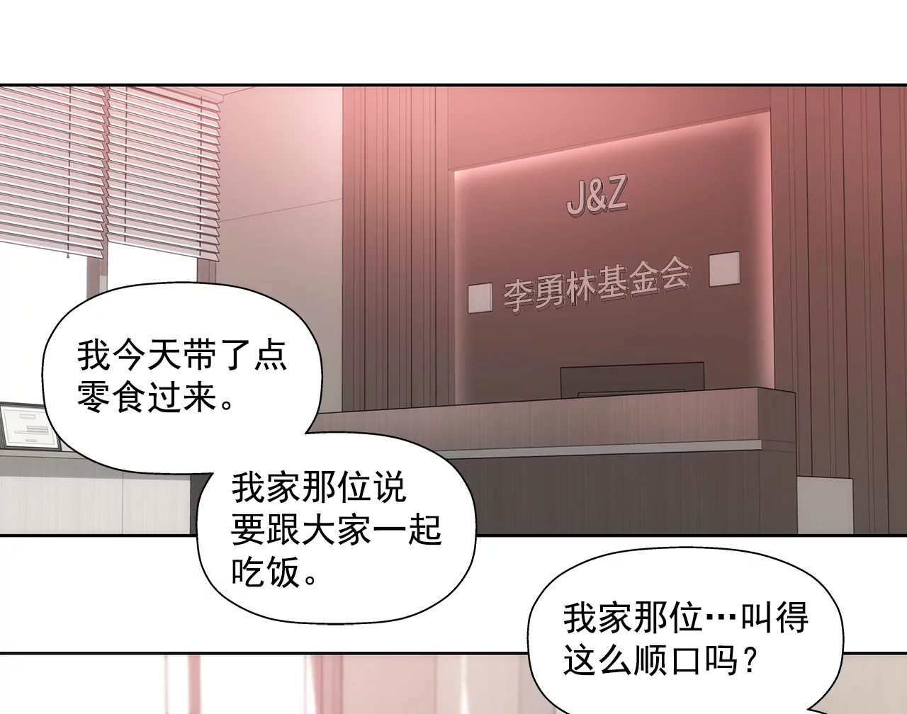 第273话 不用提防我20
